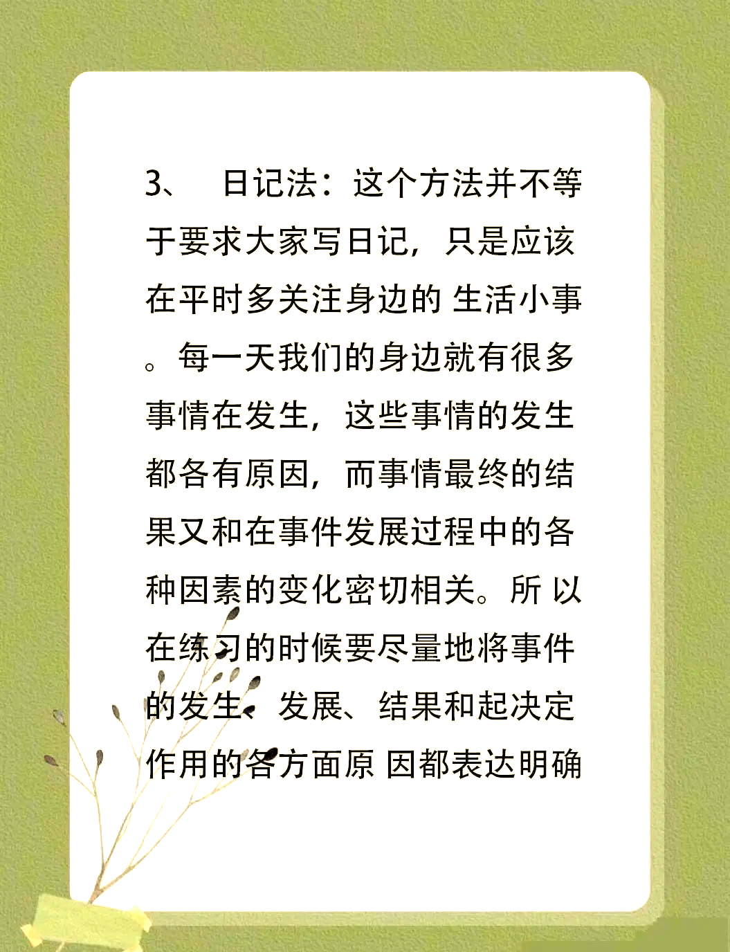 德赢体育注册登陆网址-【大道至简】如何用最基础的训练技巧提升水平？的简单介绍