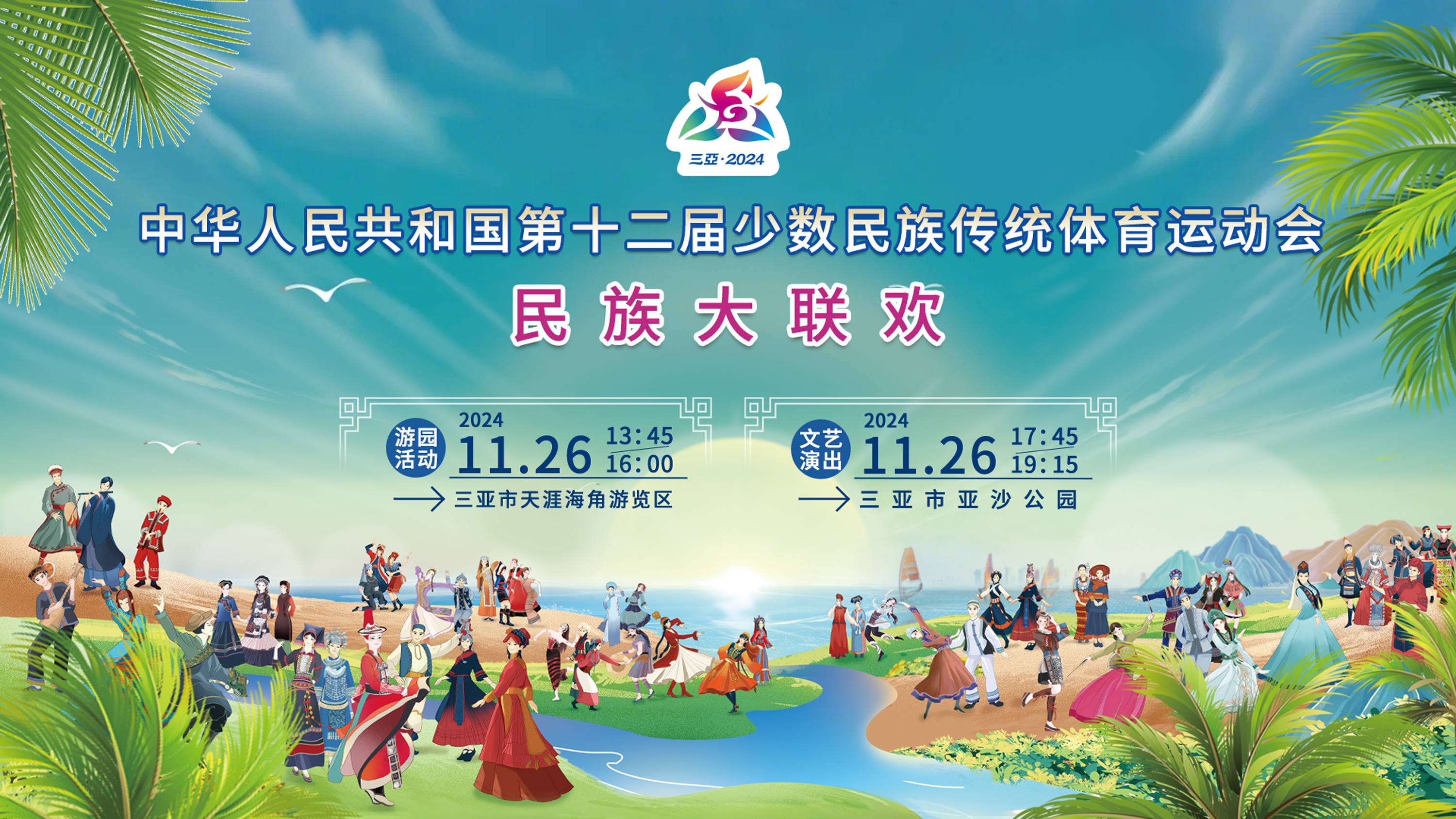 德赢vwin首页(官方)网站下载安装-传统民族纸艺运动会，文化与运动的特色盛典