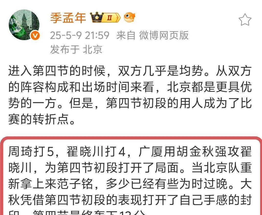 赛季终极对决：冠军悬念持续升温的简单介绍