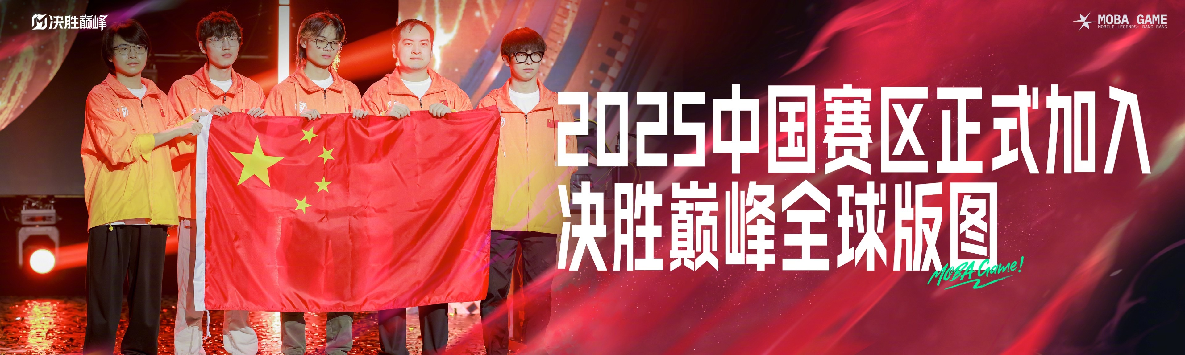 关于绝地求生超级联赛全国总决赛火热举行，热血对决的信息